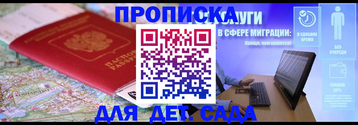 найти адрес прописки в Советске