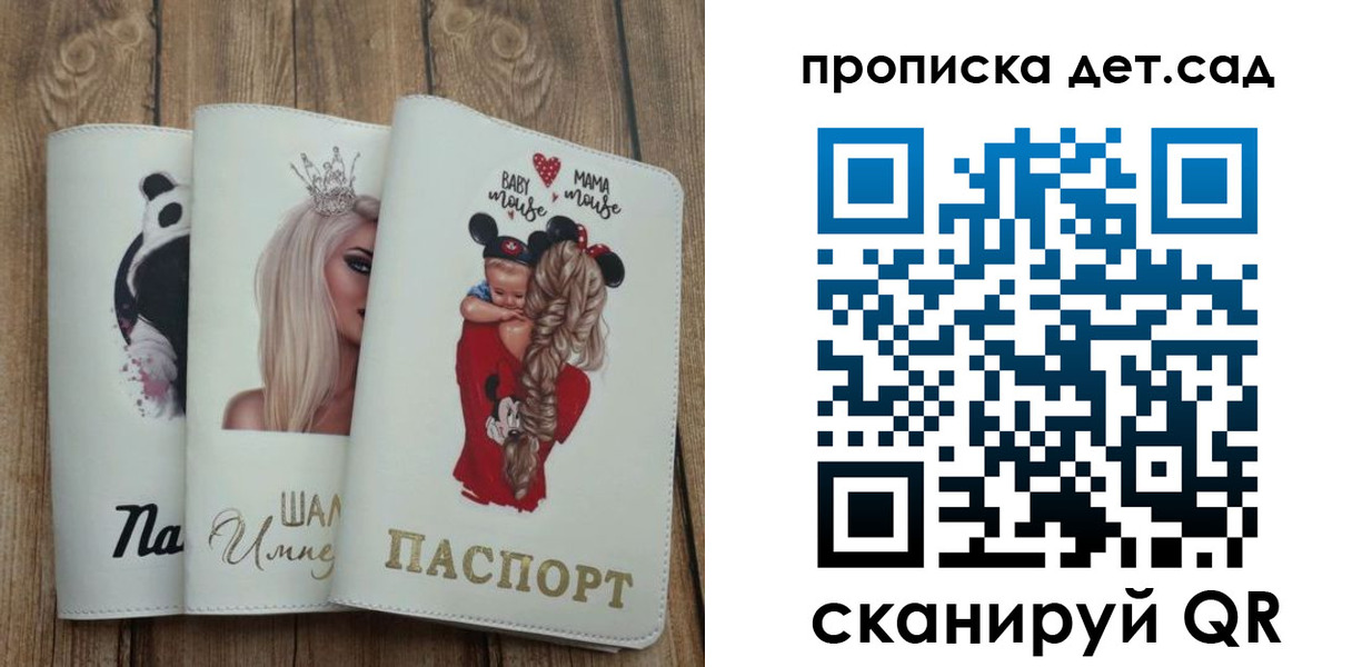 найти адрес прописки в Советске