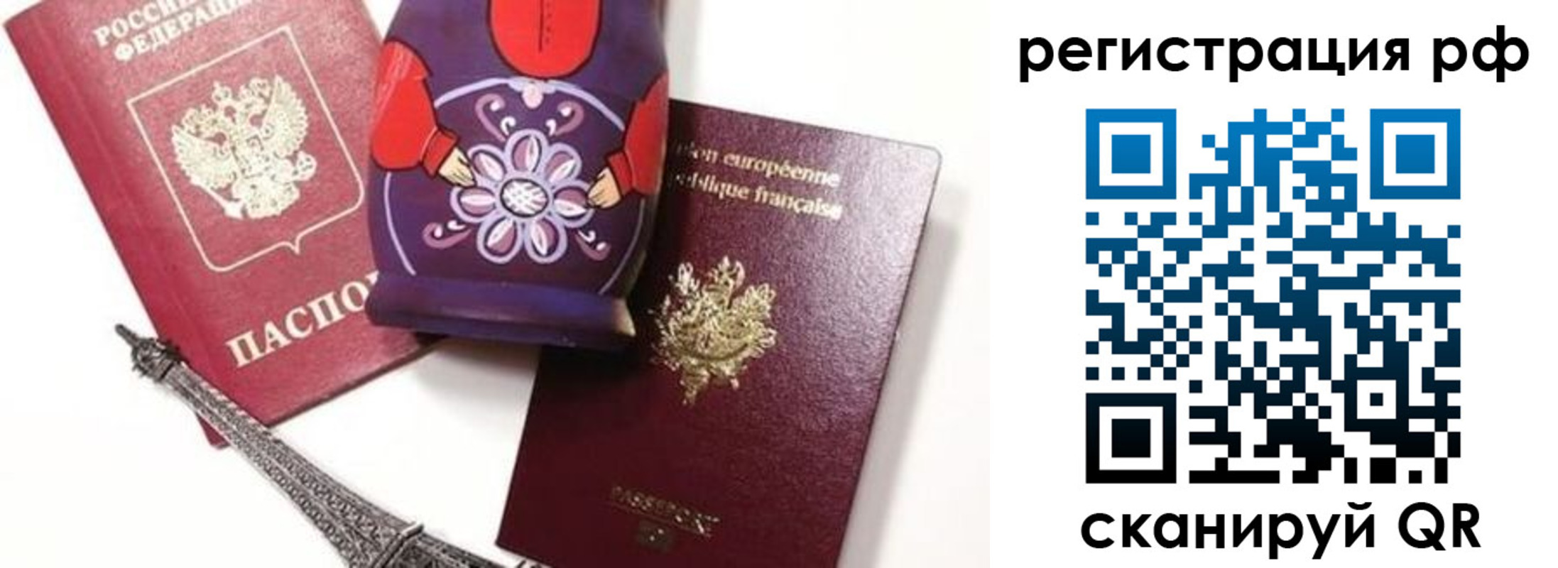 прописка гарантия в Советске
