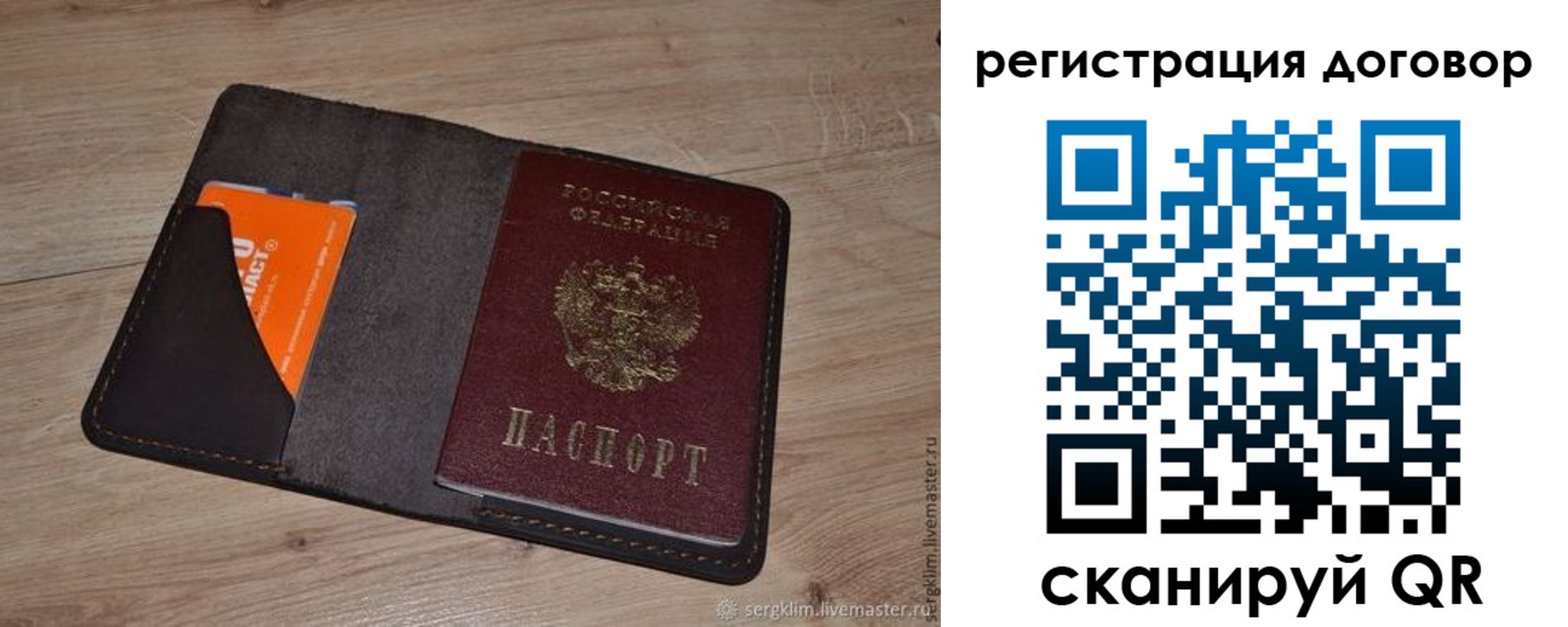 регистрация для дет. сада в Советске