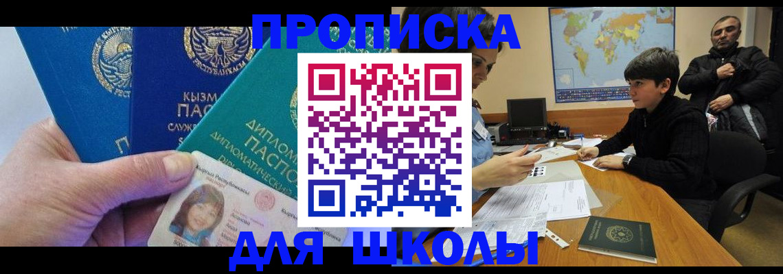 прописка для военкомата в Советске